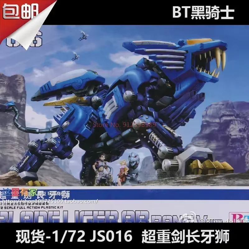 Model Kit Zza - ZOIDS BT Model JS003 RPZ-028 Blade