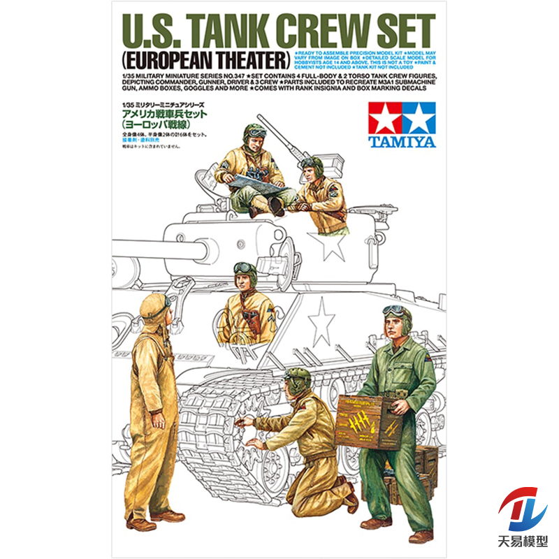 Model Kit Tank - Tamiya plastic assembled military model 1/35