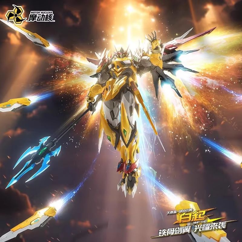 Model Kit Figures - Motor Nuclear Mnp-Xh01 Baiqi Alloy Skeleton