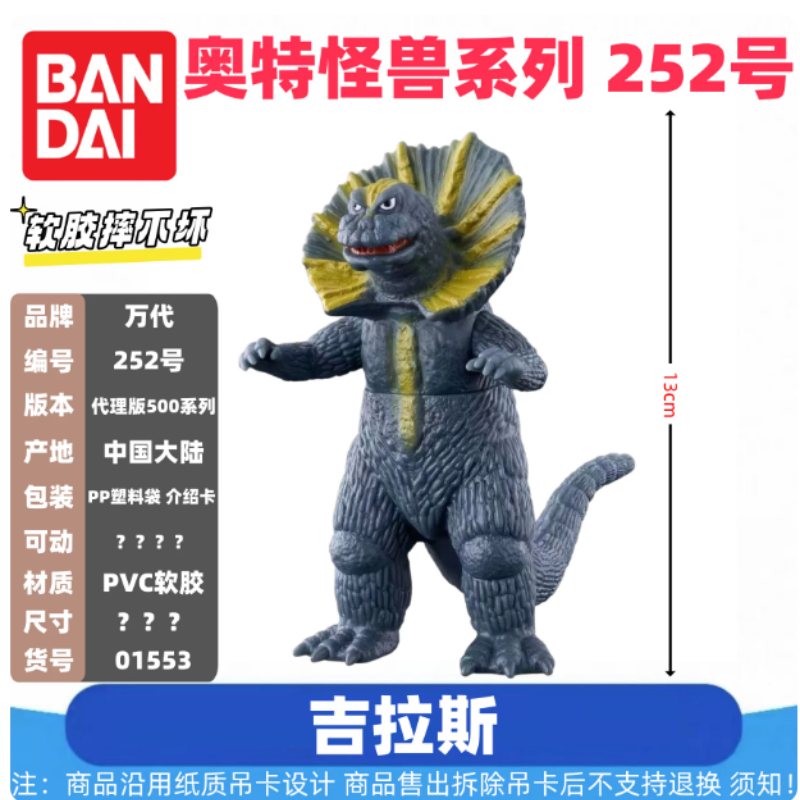 Genuine Bandai Ultraman Monste - đánh giá và giá Model Kit Kiryu
