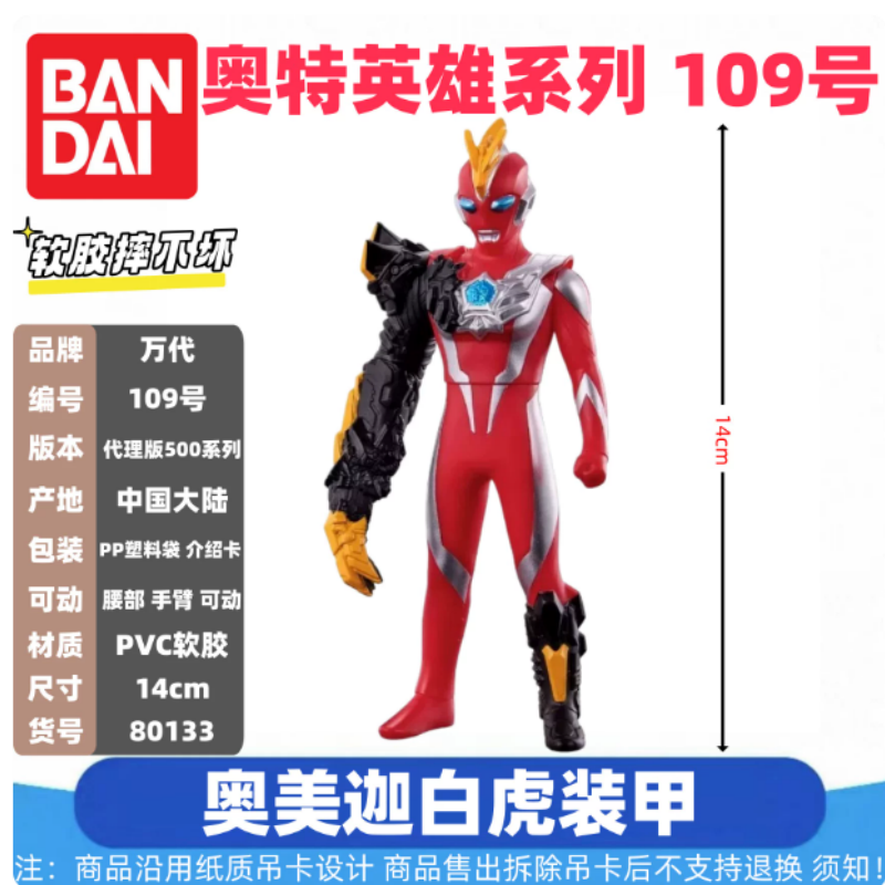 Genuine Bandai Ultraman Monste - đánh giá và giá Model Kit Kiryu