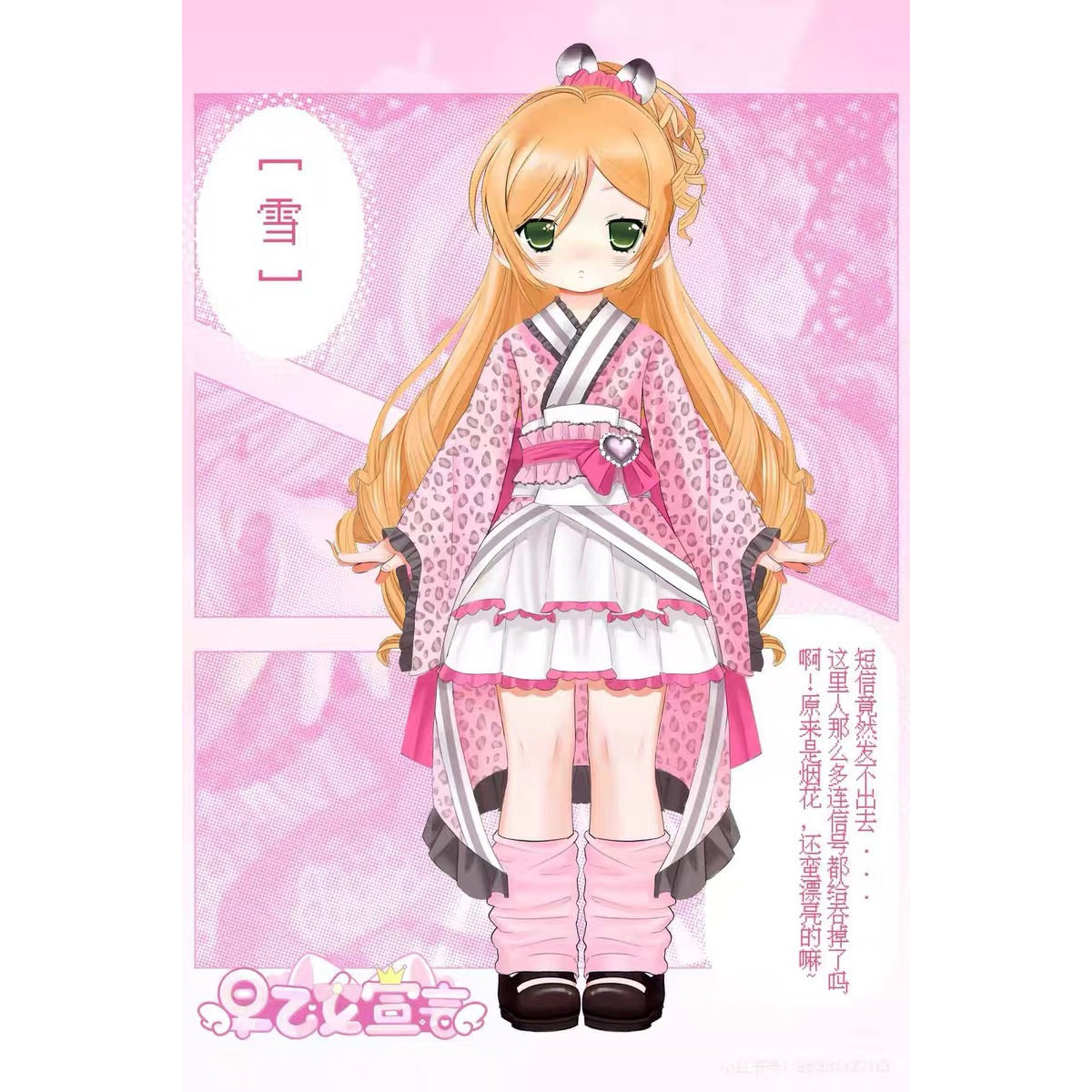 Original Saotome Declaration 1 - đánh giá và giá Model Kit Girls