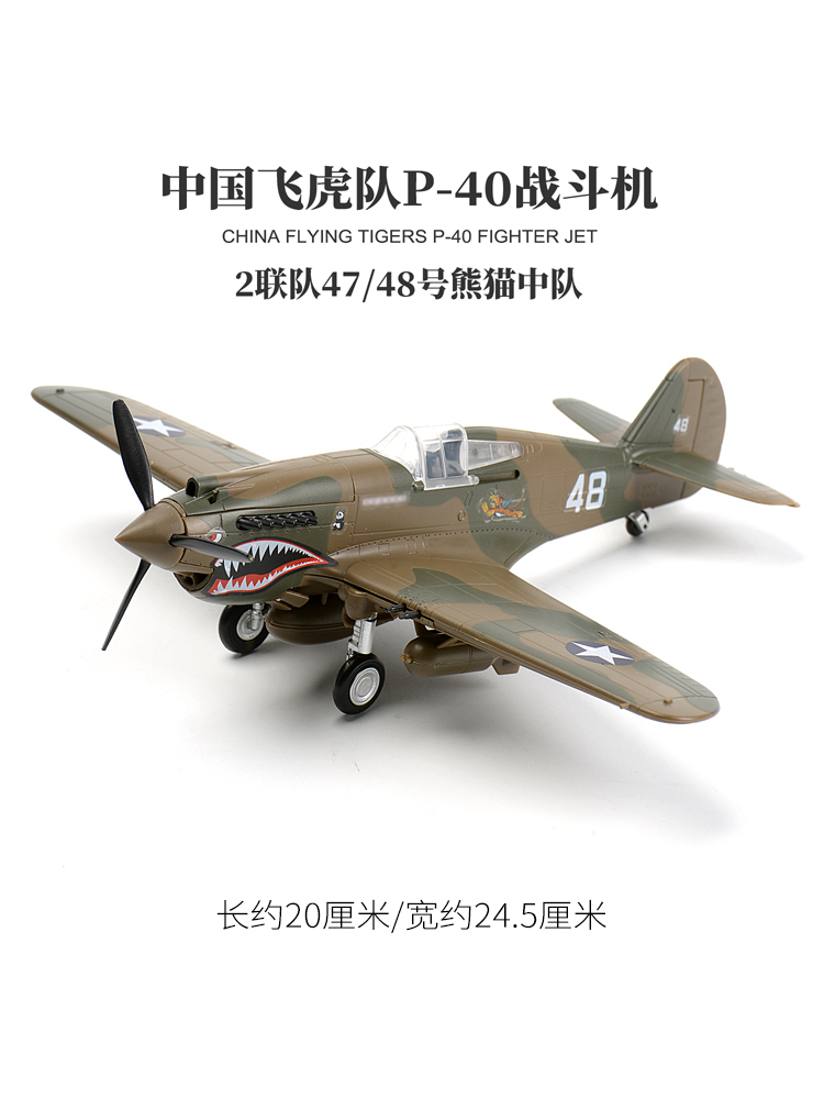 1/48 Chinese Flying Tigers P40 - đánh giá và giá Model Kit Tank
