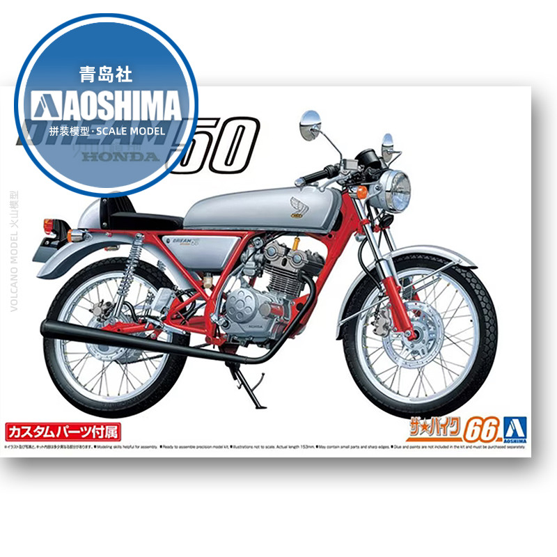 Prefabricated assembly model A - đánh giá và giá Model Kit Aoshima